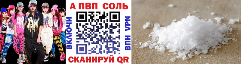 Альфа ПВП крисы CK  Купить закладки  Анапа 