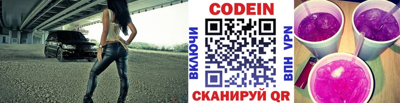 Купить  Анапа  Кодеиновый сироп Lean напиток Lean (лин) 