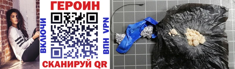 Купить закладки Анапа ГЕРОИН VHQ