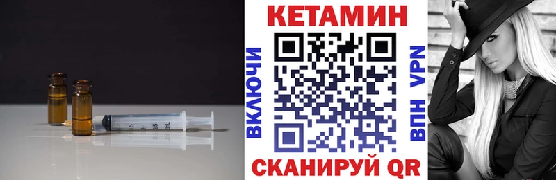 КЕТАМИН VHQ Купить Анапа