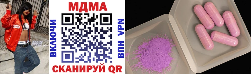 MDMA Molly  Купить закладки  Анапа 