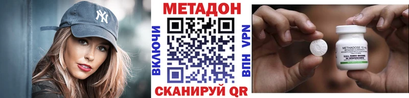 Метадон VHQ  Купить  Анапа 