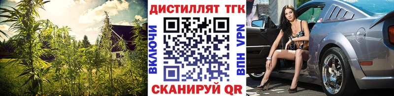 ТГК жижа  Купить где  Анапа 